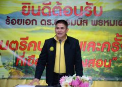 “ธรรมนัส สั่ง อุทยาน ระงับไล่ชาวบ้าน จ.แม่ฮ่องสอน ออกนอกพื้นที่ เสนอนายกฯหาทางออก ชาวบ้านอยู่กับป่า”