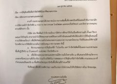 เลิศสุด!!คนไทยคิดค้น จุลินทรีย์กำจัดวัชพืช ทดแทน พาราควอต ขนาด เยอรมันยังสนใจ เร่งเสนอปลัดกระทรวงเกษตรฯร่วมทดสอบแปลงจริง จ.ปทุมธานี