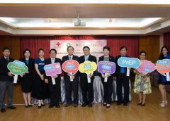 สภากาชาดไทย ร่วมกับหน่วยงานภาครัฐ และองค์กรต่างประเทศ จัดประชุมสัมมนาติดตามความคืบหน้าของการให้บริการเพร็พในประเทศไทย เพื่อเทิดพระเกียรติ พระเจ้าวรวงศ์เธอ พระองค์เจ้าโสมสวลี กรมหมื่นสุทธนารีนาถ