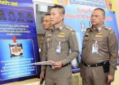 “สตม. รวบเฒ่าเมกา!! ครอบครองสื่อลามกเด็ก มีหมายจับต่างประเทศ”