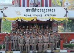 สภ.สอง ภ.จว.แพร่ จัดกิจกรรมวันตำรวจแห่งชาติ