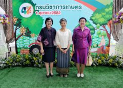 วันคล้ายวันสถาปนากรมวิชาการเกษตร ครบรอบ 47 ปี