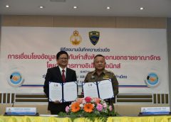 สำนักงานศาลยุติธรรมร่วมมือกับสำนักงานตรวจคนเข้าเมือง เชื่อมโยงข้อมูลคำสั่งศาล ตรวจสอบบุคคลต้องห้ามออกนอกประเทศ ผ่านทางระบบอิเล็กทรอนิกส์