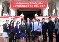 เอกอัครราชทูตสาธารณรัฐประชาชนจีนประจำประเทศไทย เป็นประธานในพิธี  “รำลึกครบรอบ 80 ปี ท่านเหียกวงเอี่ยม” อดีตประธานกรรมการมูลนิธิป่อเต็กตึ๊ง