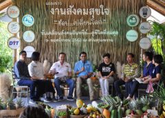สามพรานโมเดล   ผสานพลังภาคีเครือข่าย ขับเคลื่อนสังคมอินทรีย์  จัดงานสังคมสุขใจ ครั้งที่ 6 ชูคอนเซปต์ “ช้อปเปลี่ยนโลก” พร้อมโชว์ Thai Organic Platform แอพฯ เชื่อมห่วงโซ่อินทรีย์ ครั้งแรกในไทย