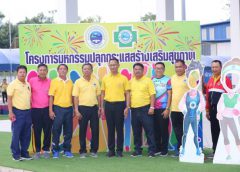 เทศบาลตําบลเขตรอุดมศักดิ์  จัดโครงการ “มหกรรมสร้างเสริมสุขภาพ เทศบาลตําบลเขตรอุดมศักดิ์”