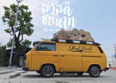 ชวนเที่ยว ตลาดแห่งใหม่ถูกใจวัยรุ่น โดนใจวัยเก๋า ไม่เหมือนใครและไม่มีใครเหมือน “สวัสดีชัยนาท Art and Craft Market”