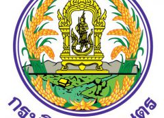 กรมวิชาการเกษตรเปิดรับฟังความคิดเห็นถึง 8 พฤศจิกายนนี้ กับร่างประกาศกระทรวงอุตสาหกรรรม เรื่อง บัญชีรายชื่อวัตถุอันตราย (ฉบับที่…) พ.ศ. … ในเว็บไซต์เพื่อให้มีผลบังคับใช้ยกเลิกสารเคมี 3 ชนิดในวันที่ 1 ธันวาคม 2562 นี้