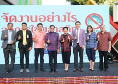 ทีเส็บจับมือพันธมิตร ปั้นขอนแก่นสู่เมืองไมซ์ยั่งยืน