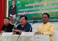 ‘ประภัตร’ ประชุมชี้แจงปศุสัตว์-ธกส. ชี้แจงวางแนวทางปฏิบัติงาน โครงการส่งเสริมการเลี้ยงสัตว์และกิจการที่เกี่ยวเนื่อง ก่อนลุยขอนแก่นโมเดล kickoff โครงการมอบสินเชื่อแห่งแรกพรุ่งนี้