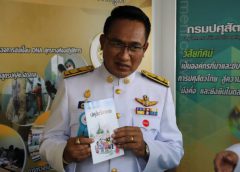 UAE เตรียมไฟเขียวให้ไก่ไทย