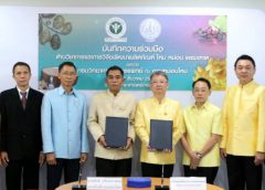 กรมหม่อนไหมจับมือกรมวิทยาศาสตร์การแพทย์ ลงนามความร่วมมือ ด้านการวิจัยและพัฒนาผลิตภัณฑ์ ไหม หม่อน และมะหาด