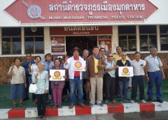 อปพส เข้าแจ้งความดำเนินคดีกับเจ้าหน้าที่รัฐ จ.มุกดาหาร