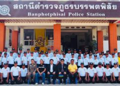 สส.สัญญา นิลสุพรรณ มอบวุฒิบัตร ตำรวจอาสา รุ่น1 ผ่านการฝึกอบรมหลักสูตรเข้ม 