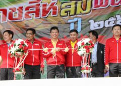 จ.สระแก้ว เปิดการแข่งขันกีฬาราชสีห์สัมพันธ์ ประจำปี 2562