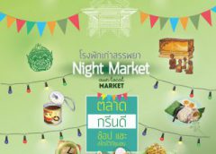 ททท.สำนักงานลพบุรี ชวนสวมผ้าไทยโทนสีเหลือง ออกมาเที่ยว วิถีชุมชนคนสาปยา ตอน “ร้อยใจให้พ่อ…สานต่อศาสตร์พระราชา”