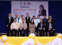 ติดตามความก้าวหน้า โรงงานแปรรูปนมลำปางอ.ส.ค