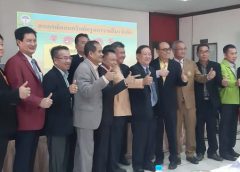 คณะกรรมการสหกรณ์ครูภาคอีสาน หารือแก้ไขปัญหาหนี้สินครู