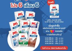 “นมไทย-เดนมาร์ค”รุกหนักตลาดออนไลน์รับ “นิว นอร์มอล”  พร้อมชูจุดขายใช้วัตถุดิบจากนมโคสด 100% ไม่ผสมนมผง