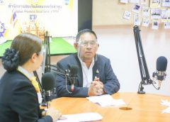 เลขาธิการ สปส. พร้อม ผู้ว่าราชการจังหวัดลำพูน คุยผ่านรายการวิทยุ “Voice Radio Online Sso lamphun” เผยนโยบายด้านความปลอดภัย Safety & Healthy Thailand ดูแลลูกจ้าง/ผู้ประกันตน พร้อมขับเคลื่อนเครือข่ายประกันสังคม ทั่วไทย ผ่านกลไก “บวร”