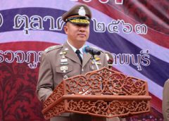 สำนักงานตำรวจภูธรจังหวัดลพบุรี จัดกิจกรรมเนื่องในวันสถาปนาตำรวจแห่งชาติ