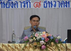 อบจ.อุดรธานี จัดฝึกอบรม เสริมเขี้ยวเล็บ เพิ่มศักยภาพให้กับวิทยากรอำเภอ สำหรับการเลือกตั้ง ส.อบจ.และนายก อบจ.อุดรธานี