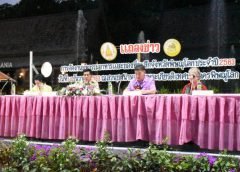 จ.พิษณุโลก แถลงข่าวการจัดงานมหกรรมอาหารและของที่ระลึกจังหวัดพิษณุโลก ประจำปี 2563 ช่วงเทศกาลปีใหม่ 2564