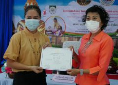 ประธานสภาอุตสาหกรรมท่องเที่ยว มอบวุฒิบัตรสาขานวดไทยส่งเสริมการท่องเที่ยวของจังหวัดศรีสะเกษ