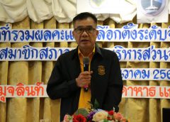 กกต.อบจ.มุกดาหาร อบรมเจ้าหน้าที่รวมผลคะแนนเลือกตั้ง นายกและสมาชิกสภาองค์การบริหารส่วนจังหวัดมุกดาหารอย่างเป็นทางการและไม่เป็นทางการ