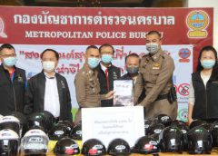 พล.ต.ต.จิรสันต์ฯ รอง ผบช.น. ร่วมรับมอบหมวกนิรภัยและป้ายไวนีล โครงการ “สงกรานต์ 64 สวมหมวกเที่ยวปลอดภัย”