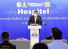 รมว.สุชาติ เปิดตัว Hospitel ประกันสังคม รองรับผู้ประกันตนป่วยโควิด-19