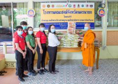 ผู้บริหารโลตัสนครนายก ทำบุญครบรอบวันเกิด มอบสิ่งของสนับสนุนโครงการ “ปันน้ำใจ คนไทยไม่ทิ้งกัน”ช่วยเหลือประชาชน สู้ภัยโควิด-19