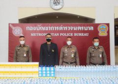 “บิ๊กอู๊ด” ผบช.น.รับมอบอาหารพร้อมทาน (ข้าวรีทอร์ท),น้ำดื่มสิงห์ และอุปกรณ์ทางการแพทย์ เครื่องตรวจวัดระดับออกซิเจนในเลือด Fingertip Pulse Oximeter จาก บ.บุญรอดบริวเวอรี่ฯ