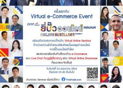 “จุรินทร์” ดันสินค้าไทยสู่ตลาดโลกด้วยยี่ปั๊วออนไลน์