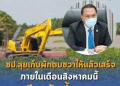 กรมชลประทาน เร่งกำจัดวัชพืชและสิ่งกีดขวางทางน้ำอย่างต่อเนื่อง หวังเพิ่มประสิทธิภาพการระบายน้ำ เพื่อรองรับน้ำหลาก