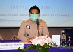 ป.ป.ช.ชลบุรี แถลงข่าวชี้มูลคดีการทุจริตของข้าราชการ และผู้ดำรงตำแหน่งทางการเมือง