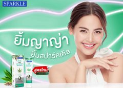 “คิวรอน” เปิดตัว “ยาสีฟันสปาร์คเคิล สูตรสารสกัดเมล็ดกัญชง”   (SPARKLE NATURAL HEMP SEED EXTRACT) เพื่อฟันสะอาด สุขภาพช่องปากที่ดี 