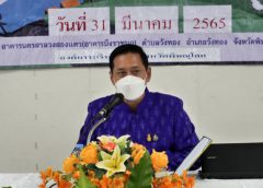 อบจ.พิษณุโลก จัดโครงการสัมมนาและศึกษาดูงานการบริหารจัดการขยะเพื่อมุ่งสู่สำนักงานสีเขียว