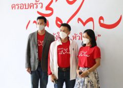 “เดือน มนพร” ส.ส.นครพนมเขต 2 มั่นใจเพื่อไทยอีสานยังเหนียวแน่น นำทีมร่วมแสดงพลังให้กำลังใจ “อุ๊งอิ๊ง” หน.ครอบครัวเพื่อไทยที่อุดรธานี