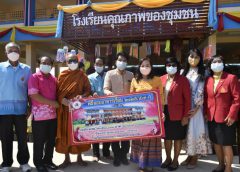 ผอ.สพป.เขต3 เปิดป้ายอาคารเรียนโรงเรียนบ้านละลม พัฒนาคุณภาพโรงเรียนชายแดนไทย-กัมพูชา