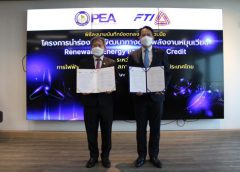 รัฐ-เอกชน จับมือรับเทรนด์โลกใหม่ “พลังงานสะอาด” ลดต้นทุนสู้แข่งขัน “ส.อ.ท. จับมือ กฟภ. นำร่องการใช้พลังงานสะอาดผลิตสินค้าเพื่อการส่งออกในการแก้ปัญหากติกาโลกใหม่ (NTB)”