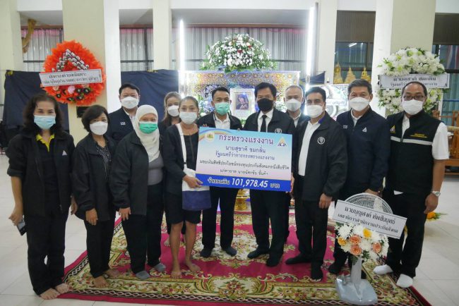 รมว.เฮ้ง ส่ง เลขาฯ รมว. “สุเทพ” รุดมอบเงินทดแทน แก่ทายาทผู้ประกันตนเสียชีวิตเหตุไฟไหม้ผับ Mountain B สัตหีบ