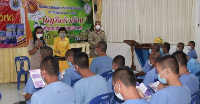ผู้บัญการเรือนจำจังหวัดศรีสะเกษ เปิดฝึกอบรมภาษาอังกฤษเพื่อการทำงาน English for work สร้างอาชีพ สร้างรายได้ ให้ผู้ต้องข้ง คืนคนดีสู่สังคม