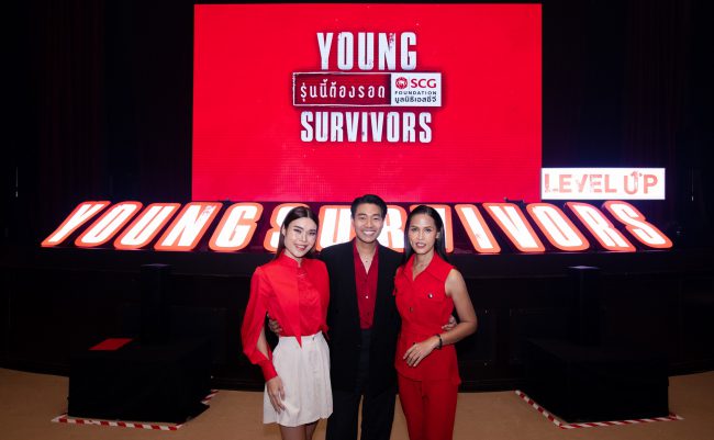 มูลนิธิเอสซีจี จับมือ GMMTV เปิดเวที “Young Survivors LEVEL UP” ขนศิลปินดาราแก๊ง Young Survivors ร่วมโชว์ทักษะกับเหล่า Gen Z