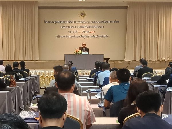 เดินหน้าสร้างการรับรู้ประมวลกฎหมายยาเสพติดภาคการบำบัดรักษาและการฟื้นฟูสภาพทางสังคมแก่ผู้ติดยาเสพติด