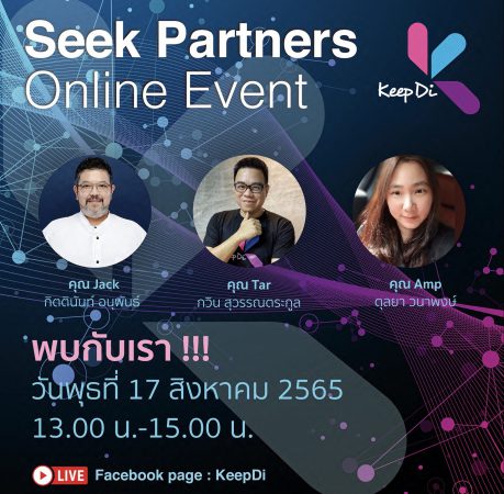 Keep Di เดินเกมเชิงรุก เตรียมจัดไลฟ์ โปรโมทให้นักลงทุน วันพุธที่ 17 สิงหาคมนี้