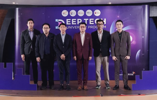 เอ็นไอเอจับมือพันธมิตรเปิดโปรแกรม “ดีพเทคยูนิเวอร์ซิตี้”
