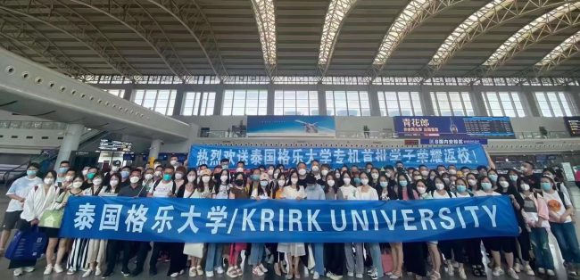 คณะผู้บริหาร วิทยาลัยนานาชาติ มหาวิทยาลัยเกริก ต้อนรับ นักศึกษาจีนจากเฉิงตู เตรียมพร้อมเข้าสู่ระบบการเรียนการสอนตามปกติ