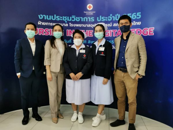 ฝ่ายการพยาบาล โรงพยาบาลจุฬาลงกรณ์ สภากาชาดไทย จัดการประชุมวิชาการหัวข้อ NURSING IN THE DIGITAL EDGE  