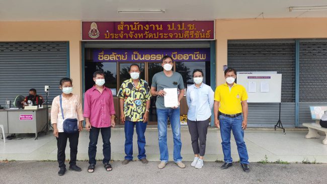 ชาวบ้านรวมไทยยื่นหนังสือร้องปปช.ตรวจสอบการทำงานของผู้นำหมู่บ้านและเอาผิดตามกฎหมาย